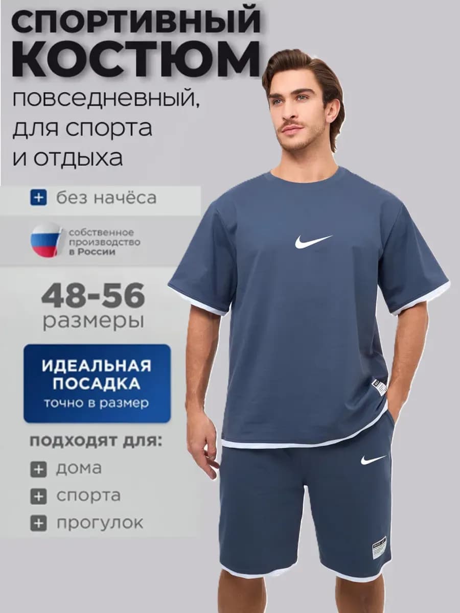 Костюм спортивный с футболкой и шортами летний Nike