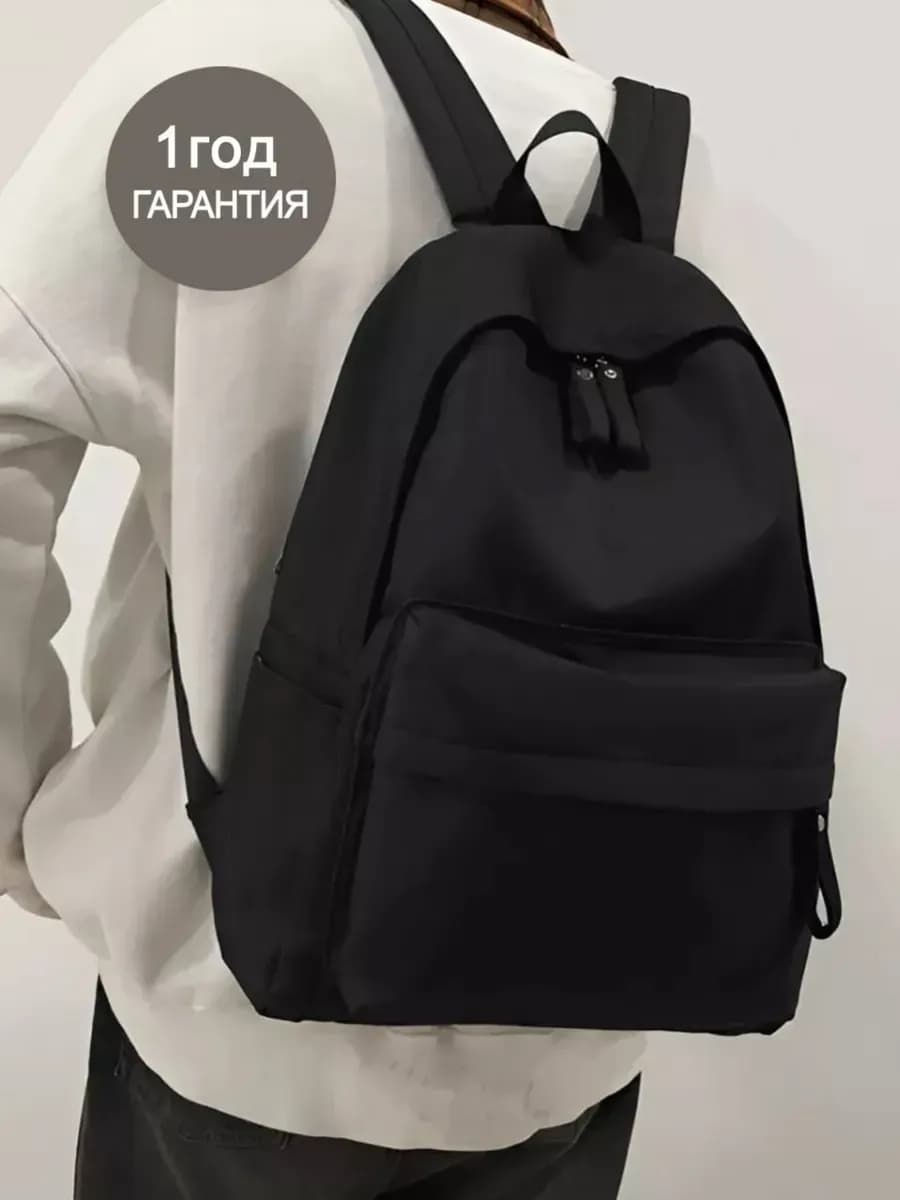 Рюкзак черный