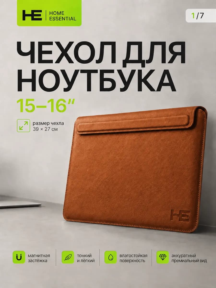 Чехол для macbook 16 15.6 дюймов на макбук MacBook Air 15