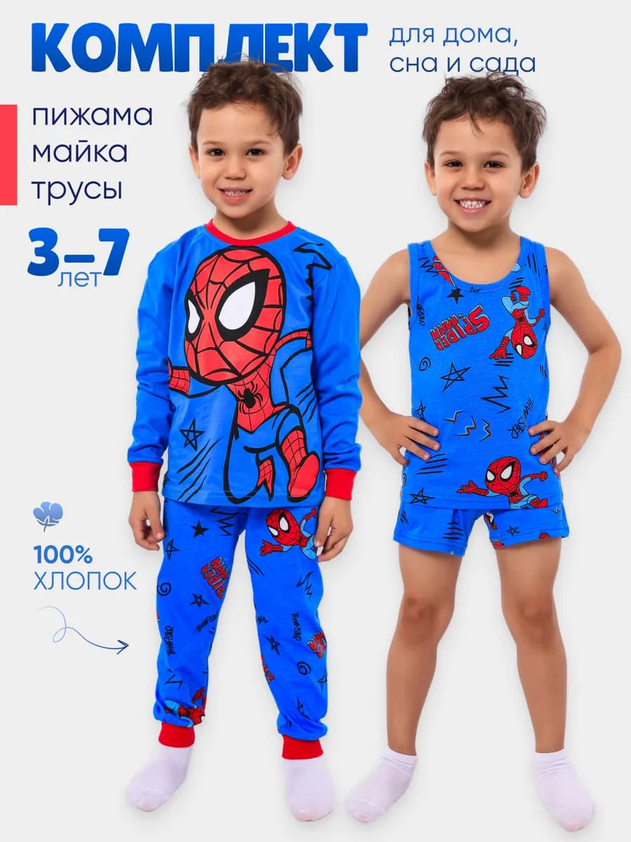 Пижама детская майка трусы для мальчика