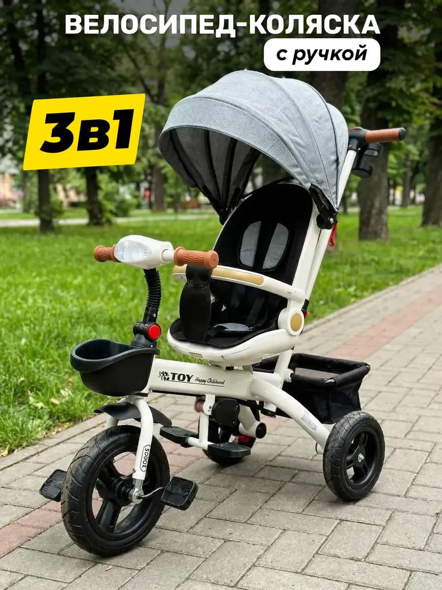Велосипед трехколесный с родительской ручкой