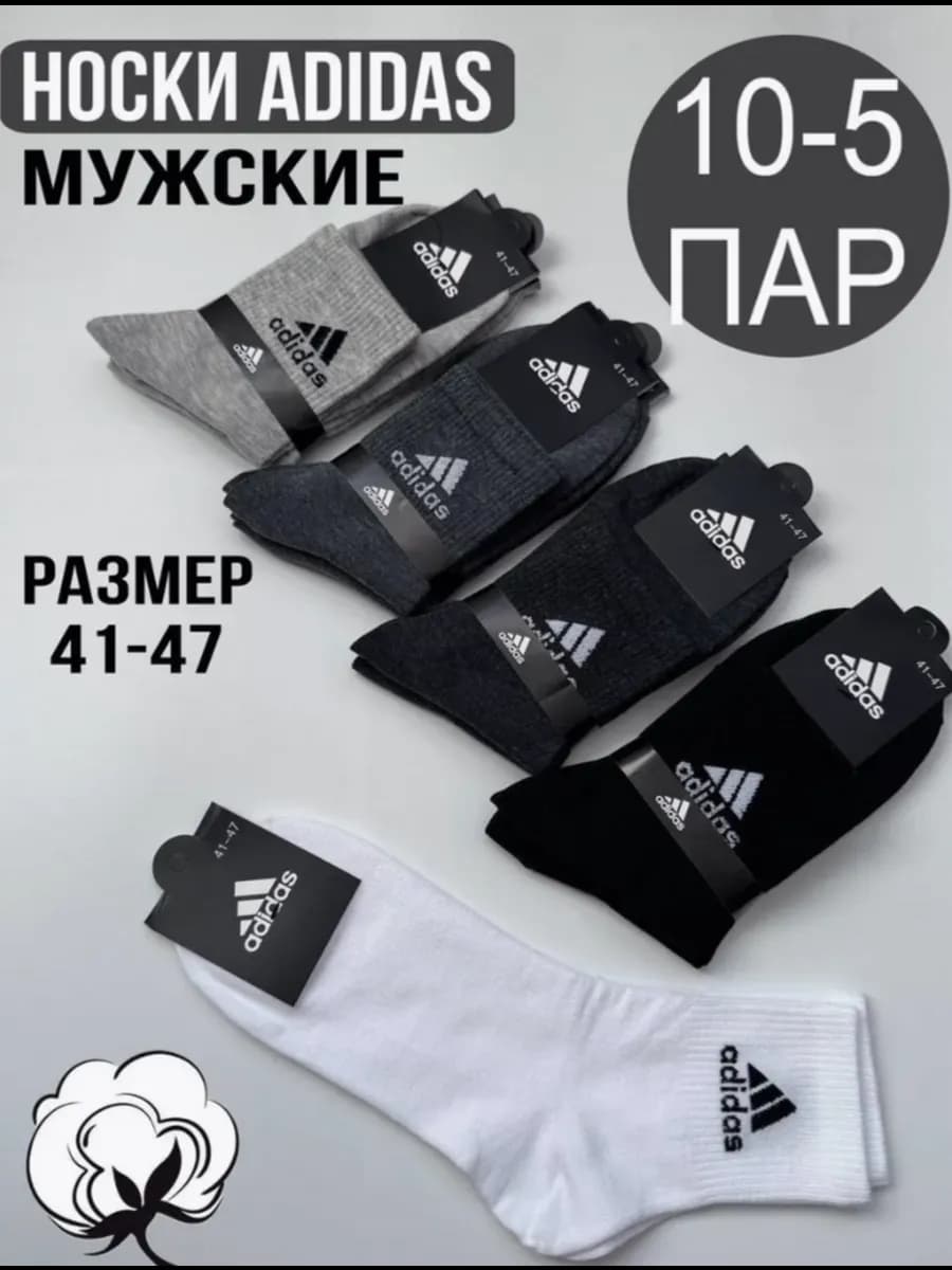 Носки высокие набор