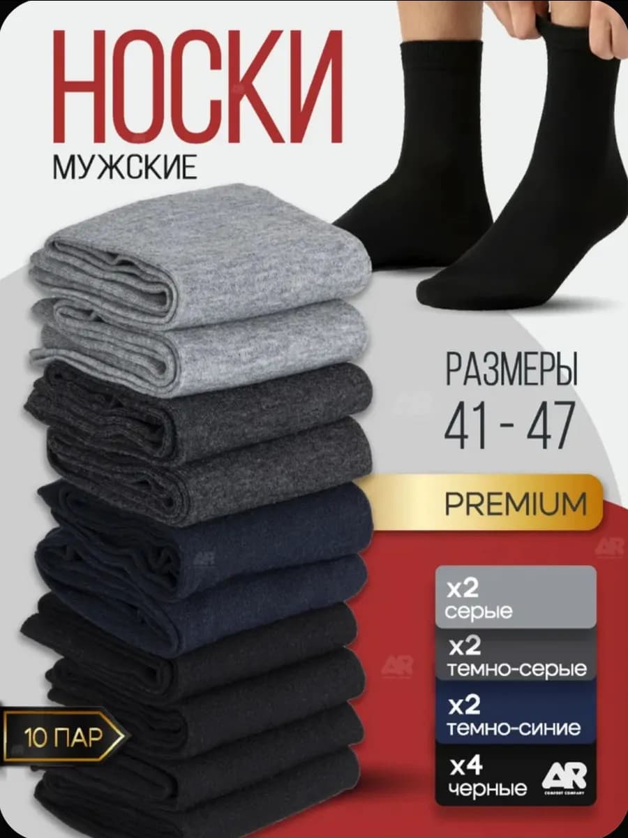 Носки высокие набор