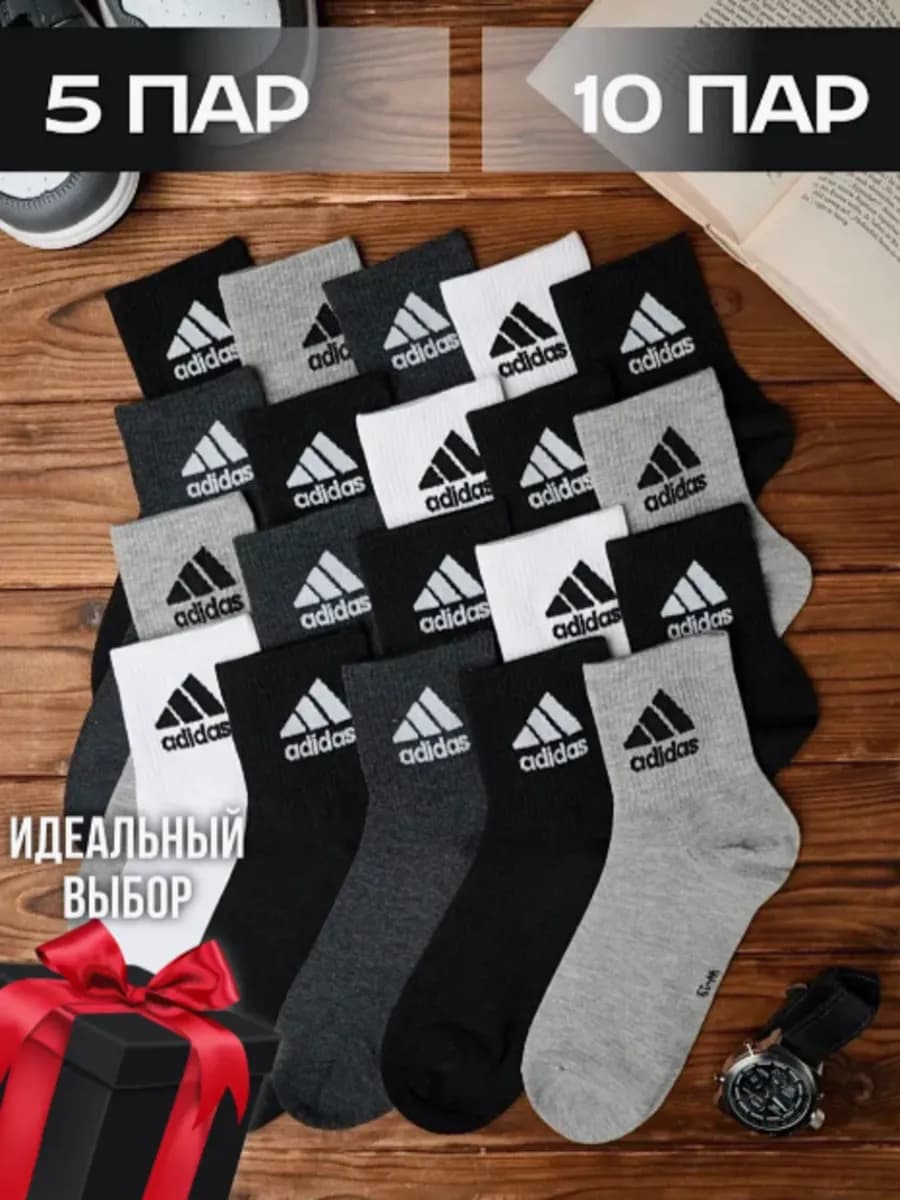 Носки высокие набор