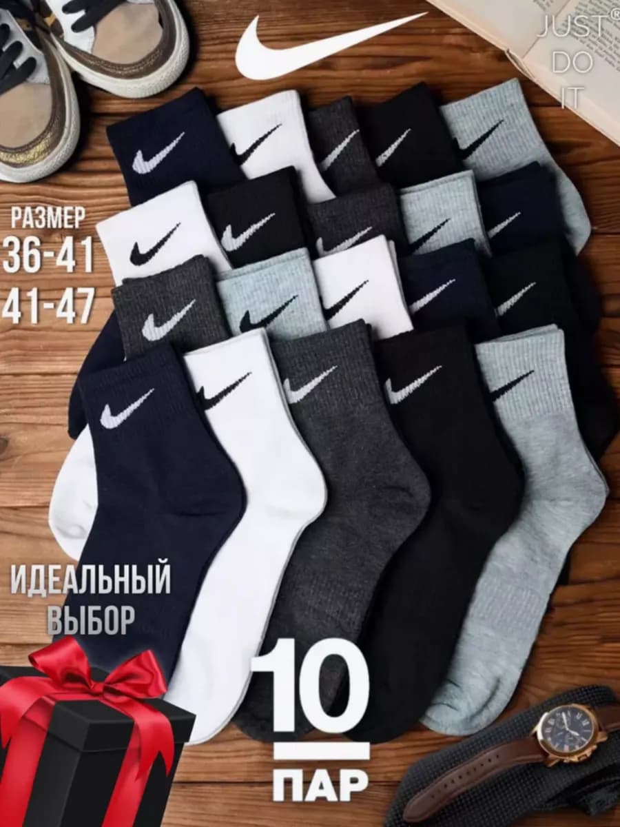Носки высокие набор
