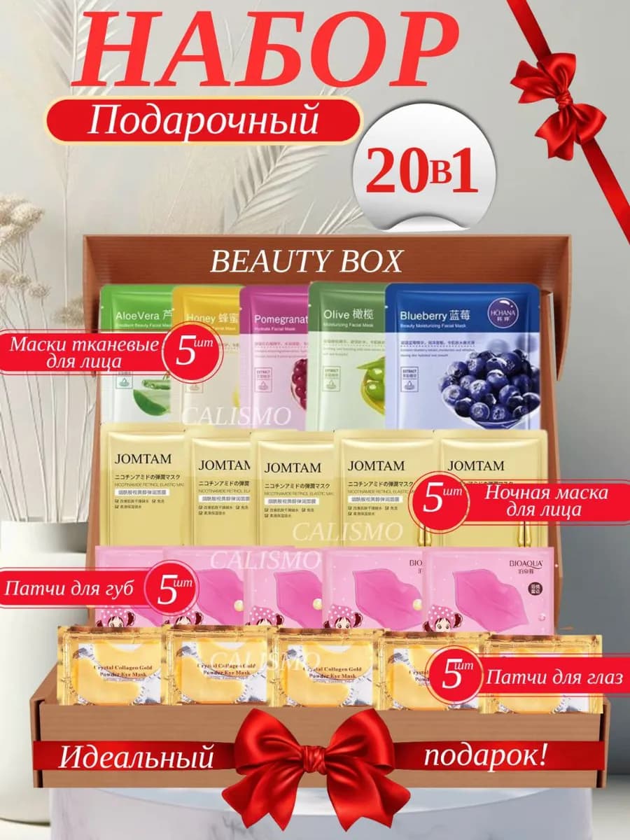 Набор косметика на 8 марта