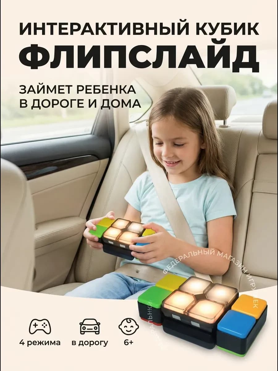 Игрушка головоломка для девочек мальчиков игра в дорогу