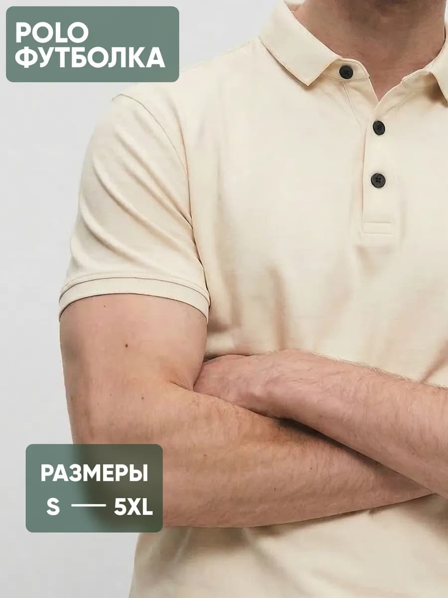 Хлопковая футболка поло с коротким рукавом