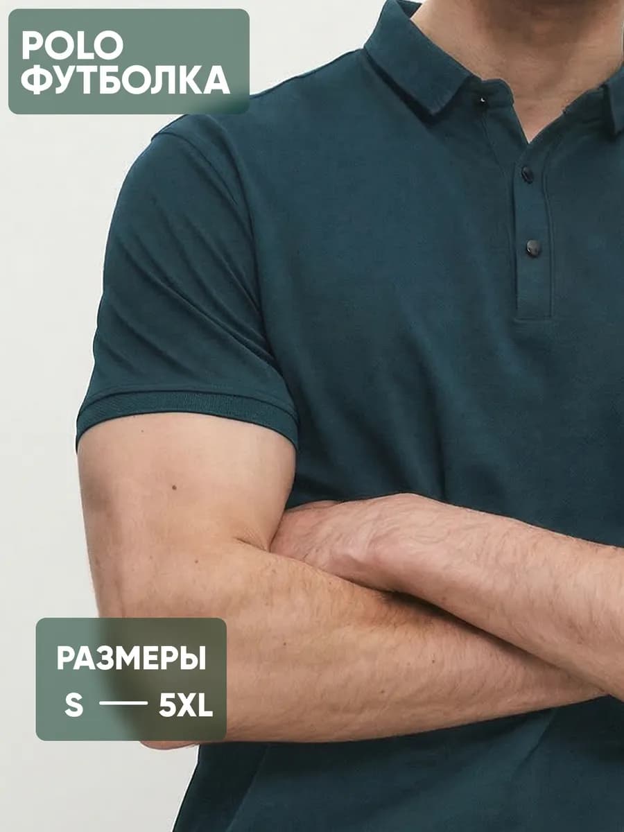 Хлопковая футболка поло с коротким рукавом