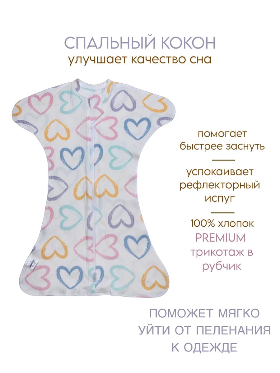 Пеленка кокон для новорожденных молнии