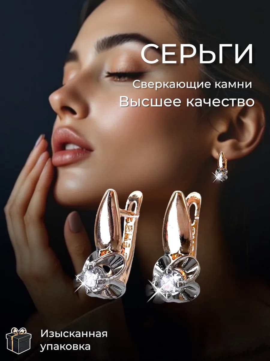 Серьги бижутерия позолоченные с камнем