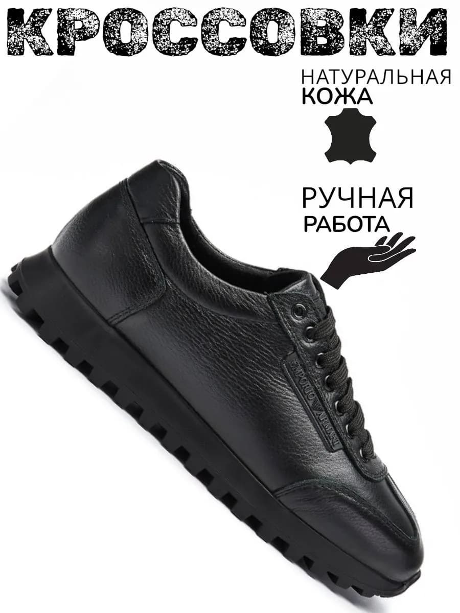 Кроссовки кожаные демисезонные