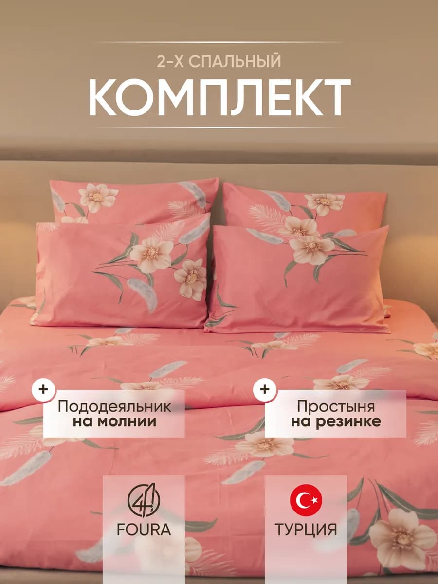 Постельное белье 2 спальное хлопок 4 наволочки с узором