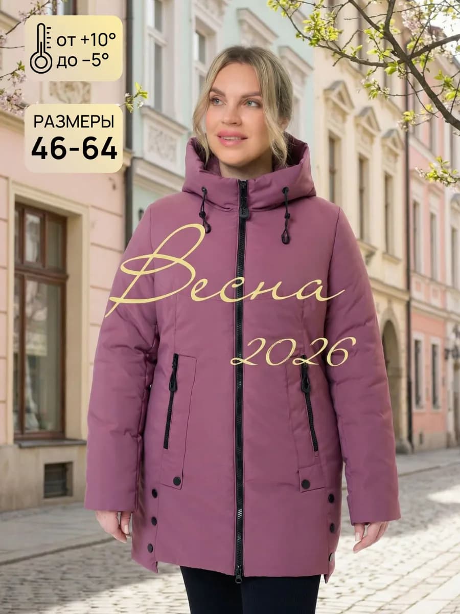 Куртка весенняя удлиненная больших размеров