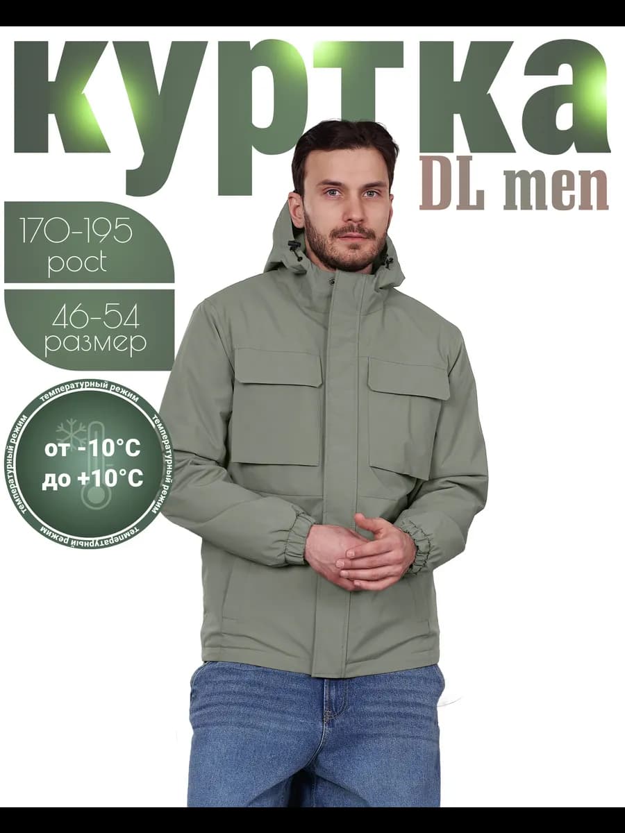 Куртка ветровка демисезонная с капюшоном