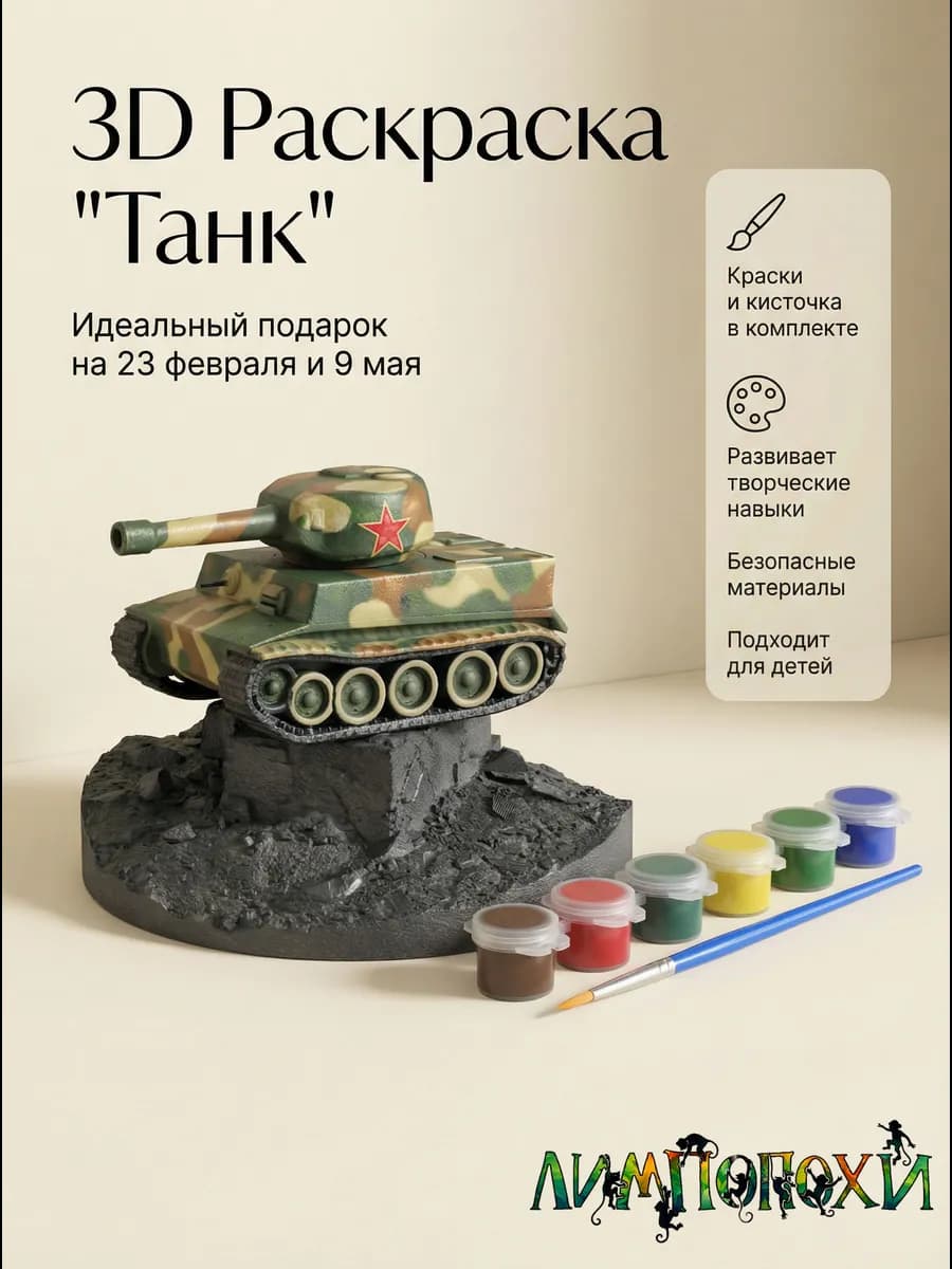 Поделка на 9 мая "Танк"