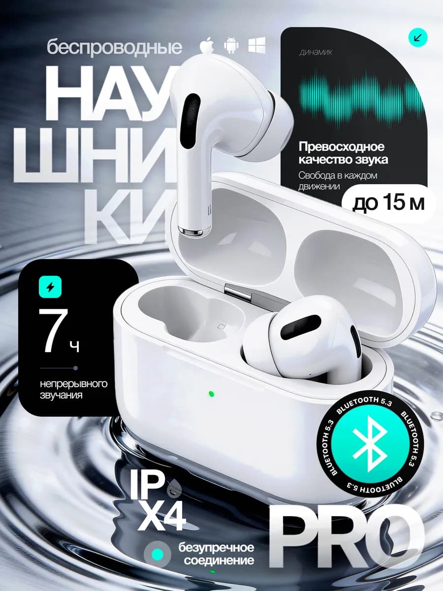 Наушники беспроводные A.Pods PRO 2 для iPhone и Android