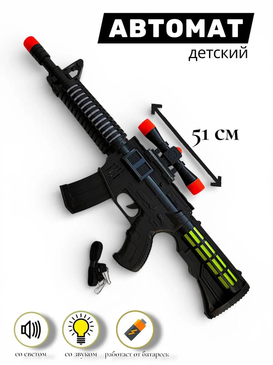 Детский автомат со светом и звуком
