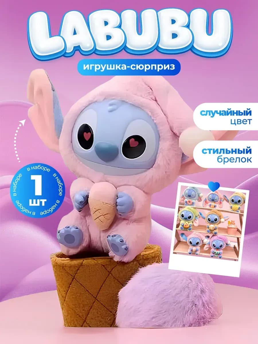 Подарок игрушка