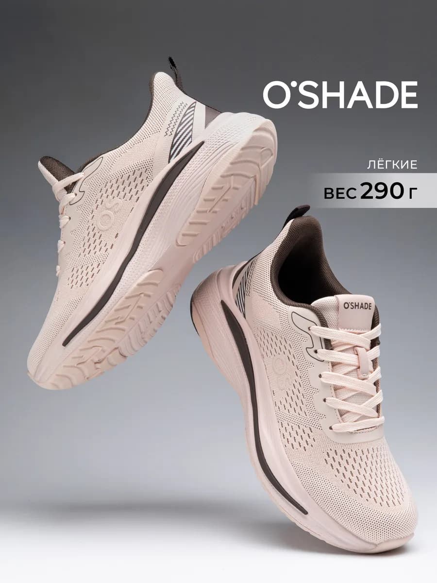 O'SHADE Кроссовки женские спортивные