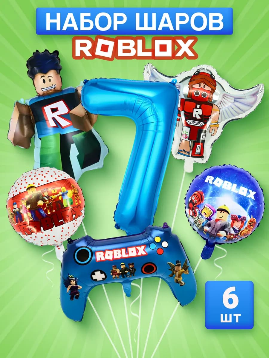 шары roblox