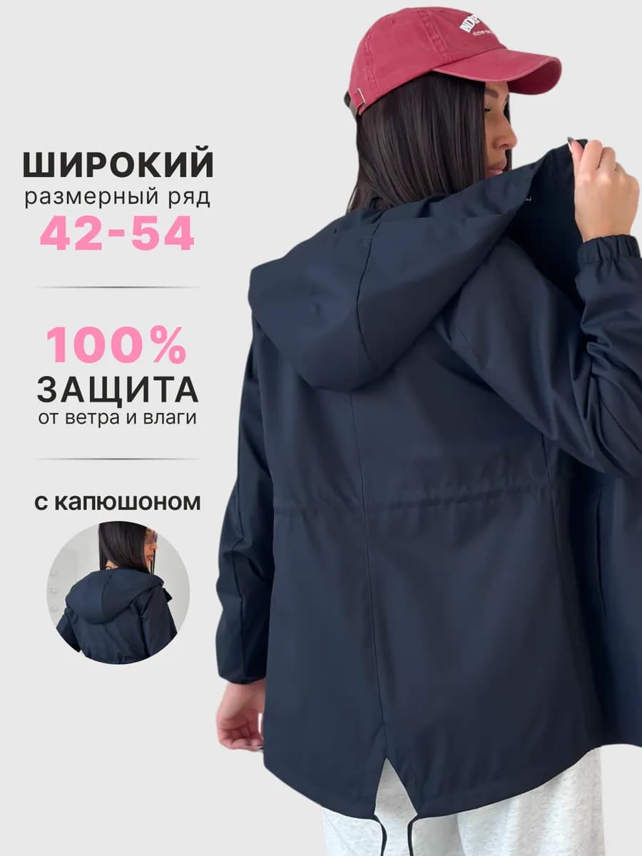 Удлиненная ветровка весенняя с капюшоном