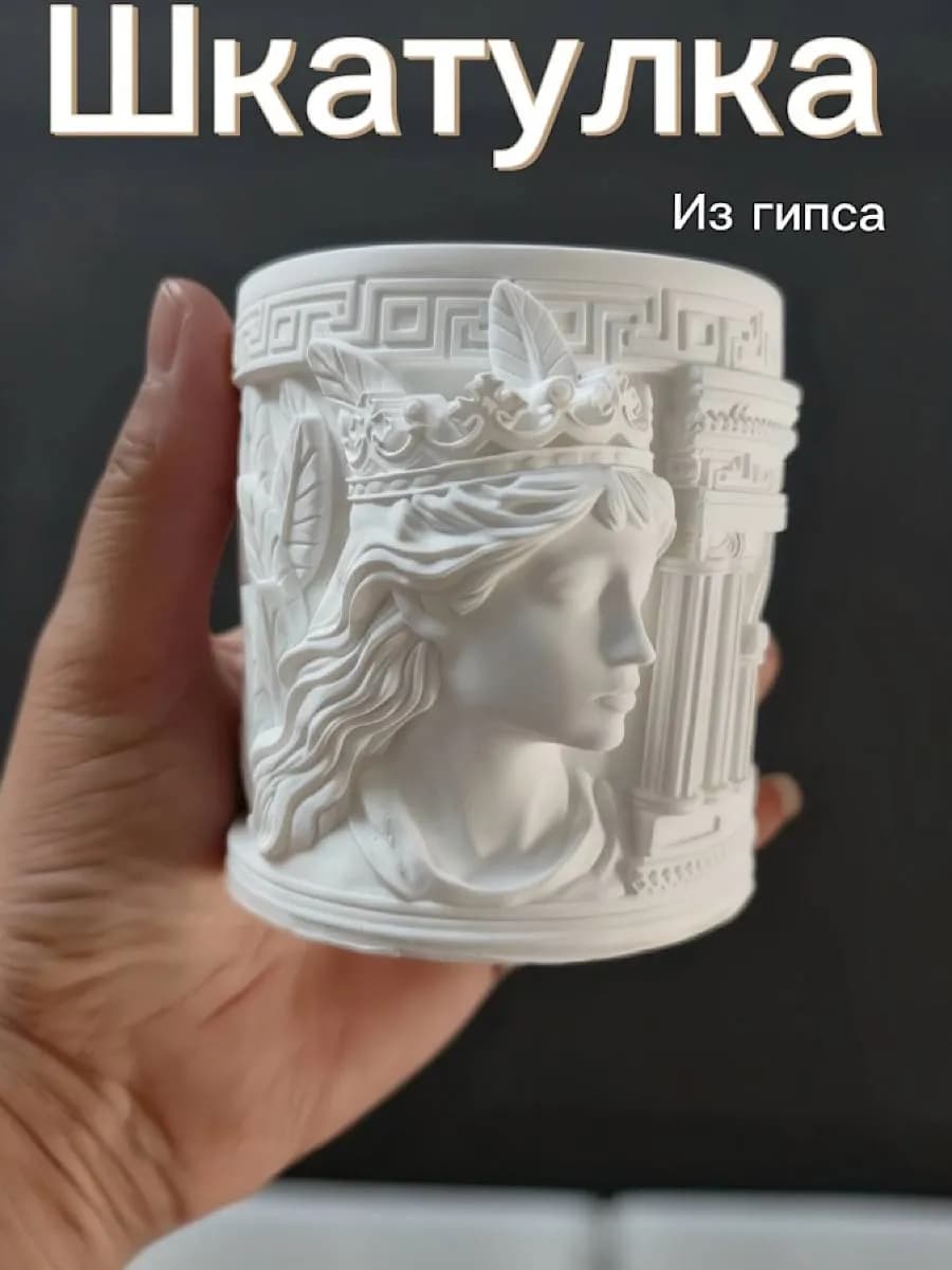 шкатулка из гипса