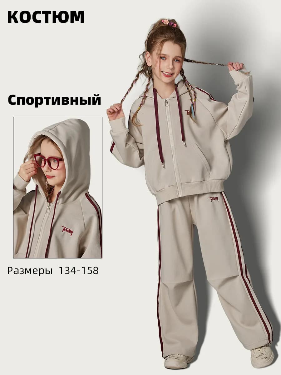Спортивный костюм на молнии