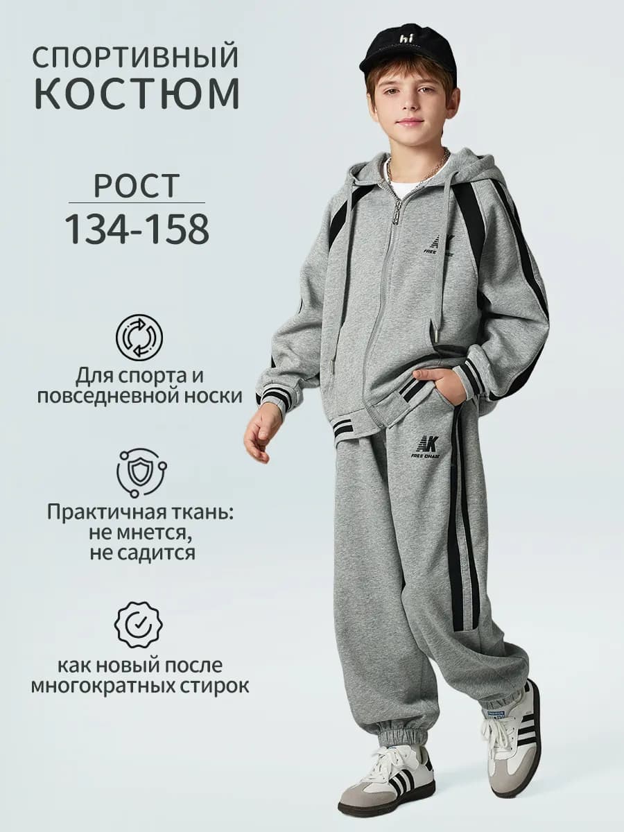 Спортивный костюм на молнии с капюшоном