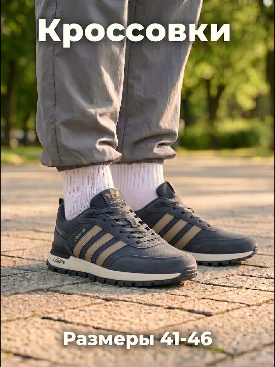 Кроссовки adidas демисезонные