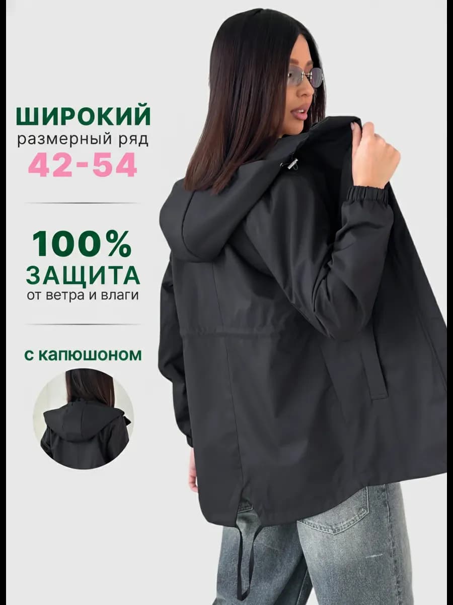 Ветровка весенняя с капюшоном