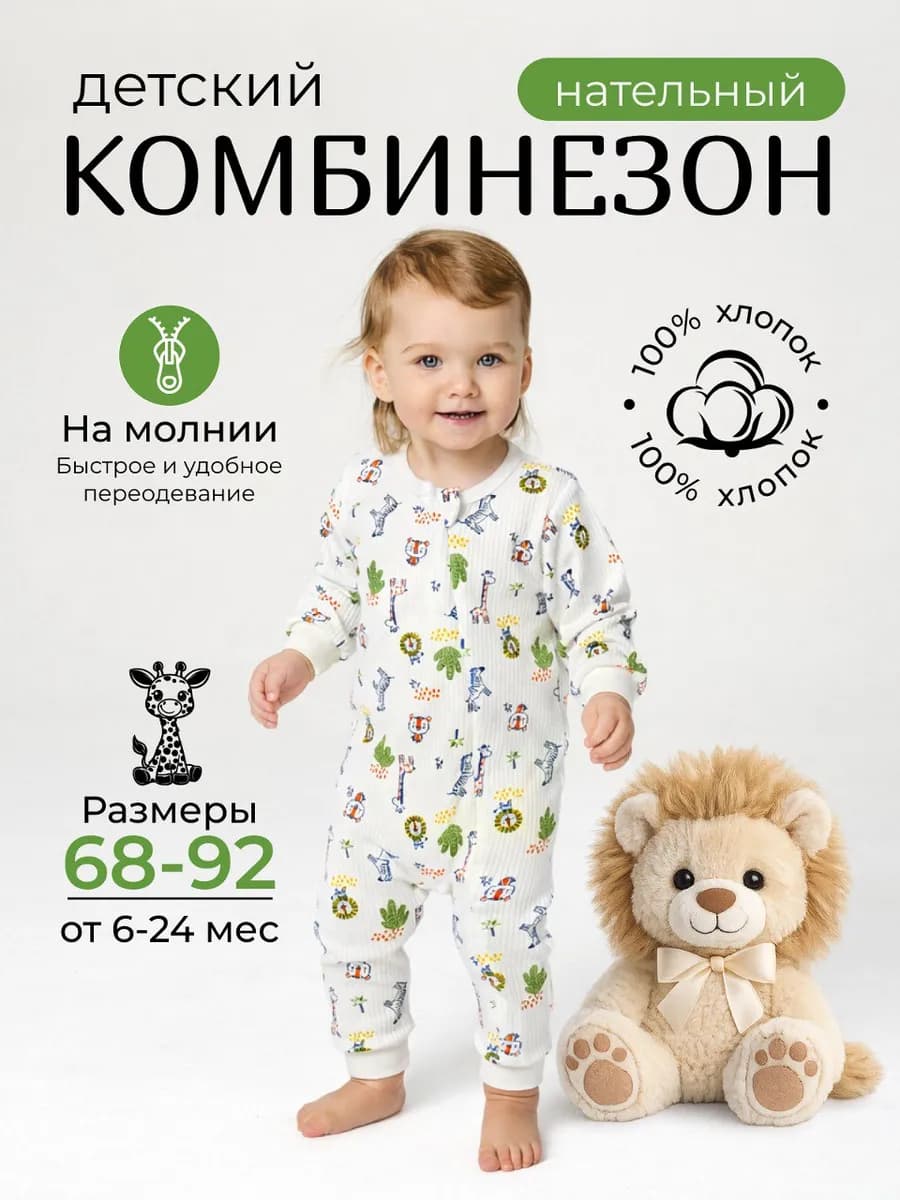 Слипы для новорожденных комбинезон нательный