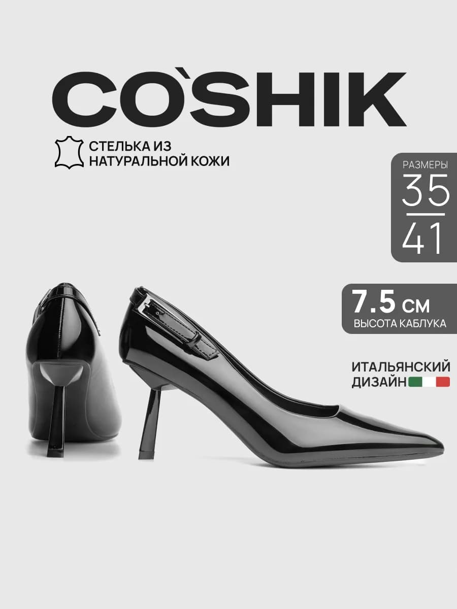 Туфли лодочки на каблуке классические
