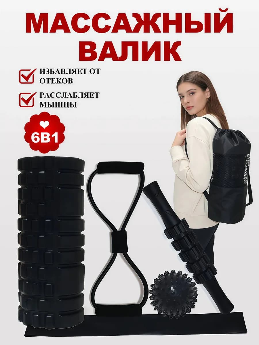Валик массажный для спины, спортивный, ролик для МФР