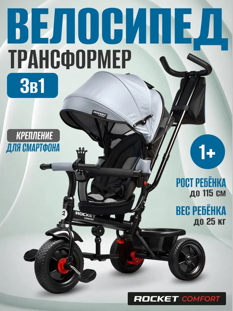 Велосипед трёхколёсный с ручкой для детей от года