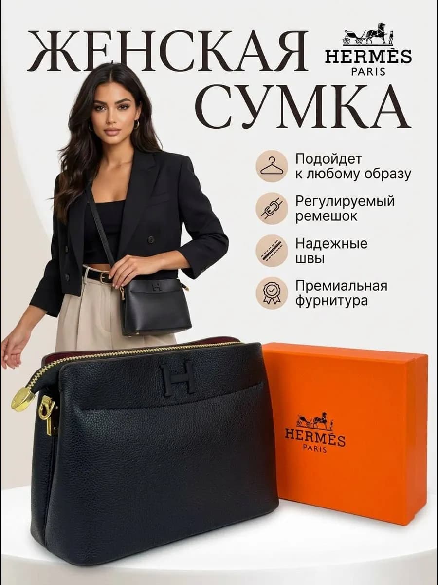 Сумка маленькая hermes через плечо в коробке