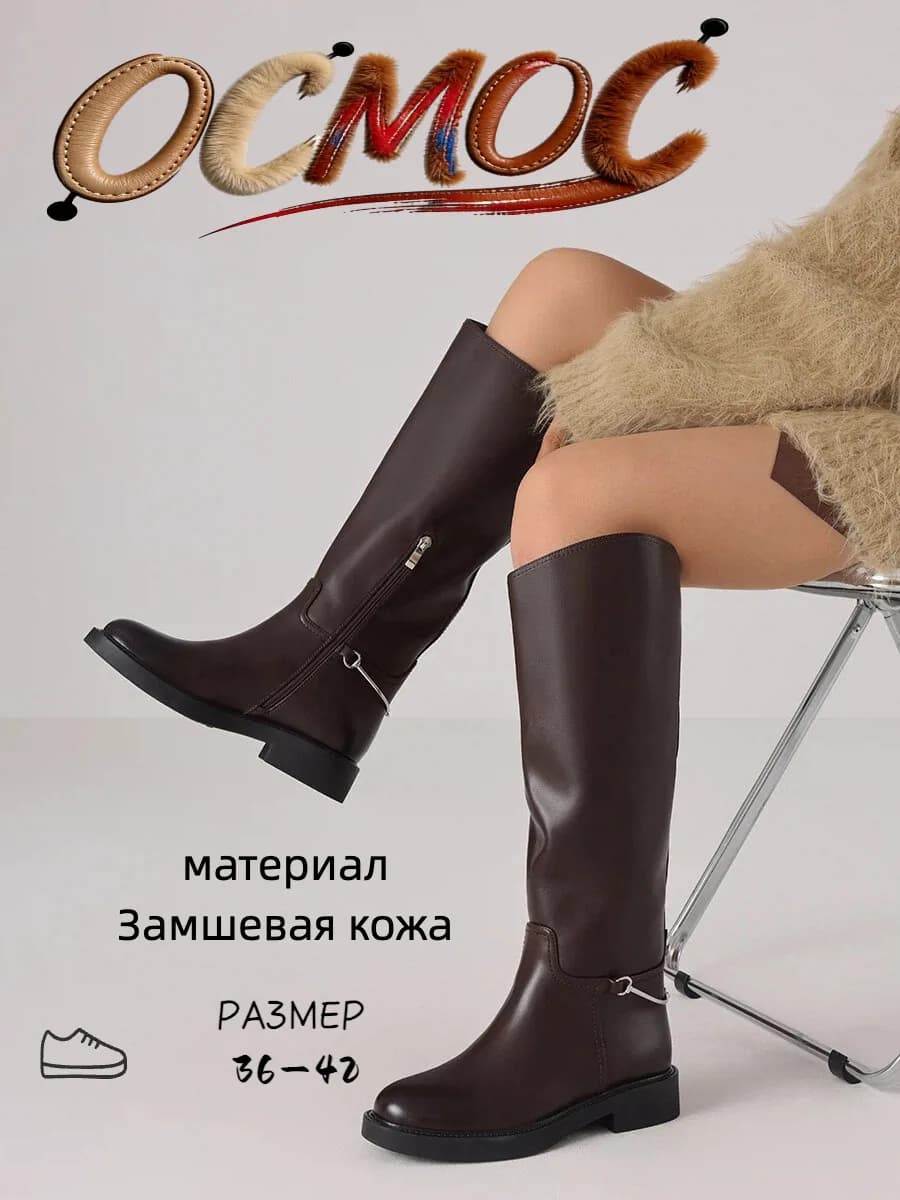 Сапоги жокейские демисезонные на низком каблуке