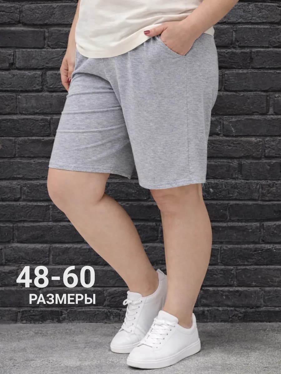 Шорты летние спортивные