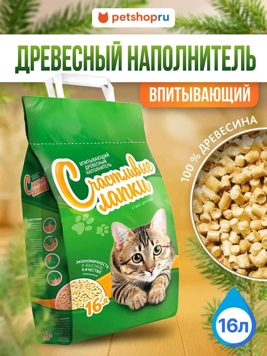 Наполнитель для кошачьего туалета древесный хвойный, 16л 6кг