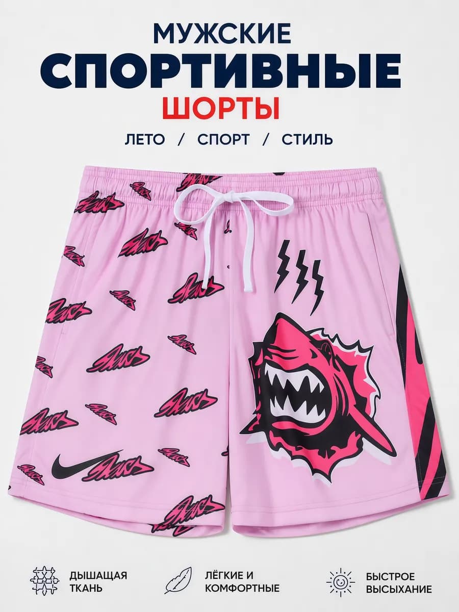 Шорты Nike летние баскетбольные
