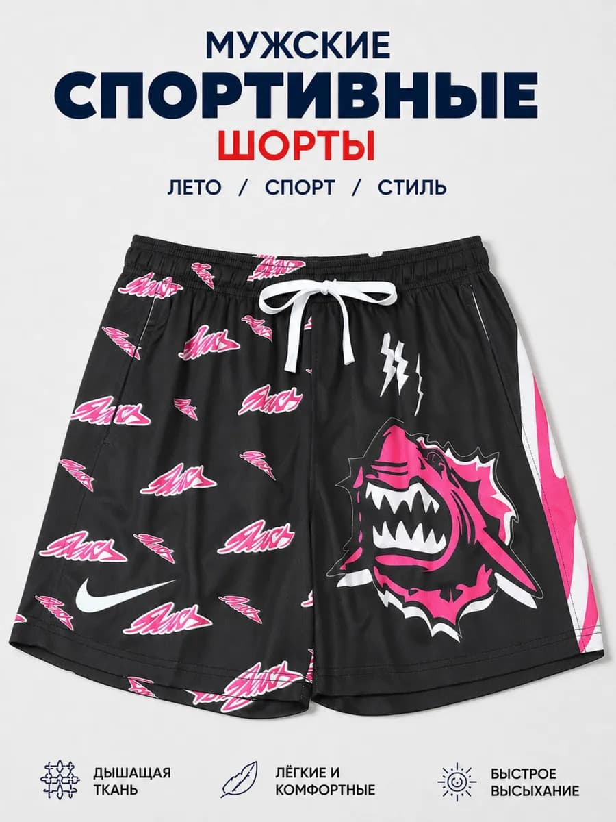 Шорты Nike летние баскетбольные
