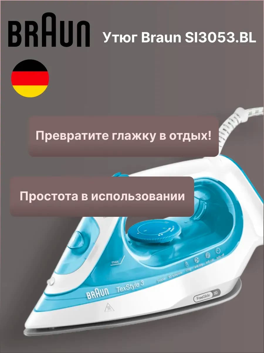 Утюг паровой с антипригарным покрытием TexStyle 3 SI3053BL