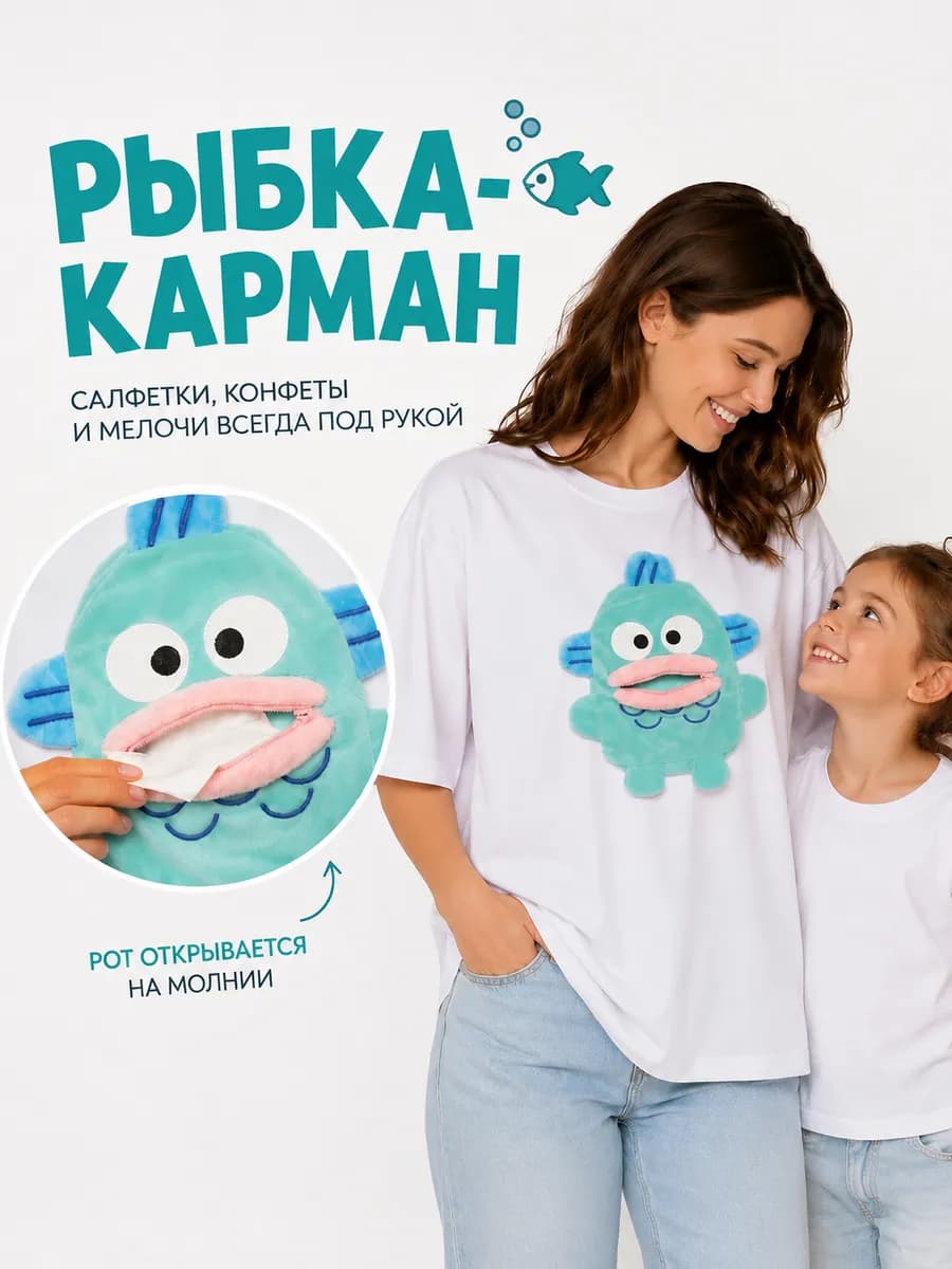 Футболка с карманом для салфеток