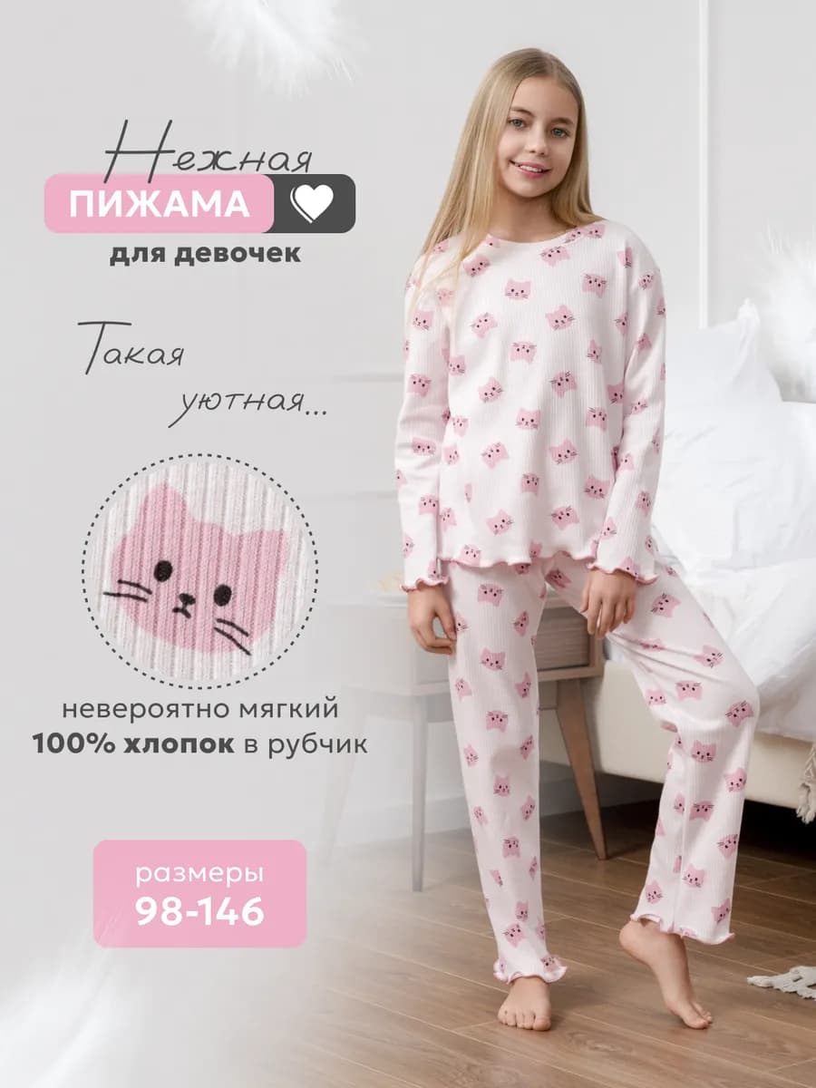 Пижама со штанами