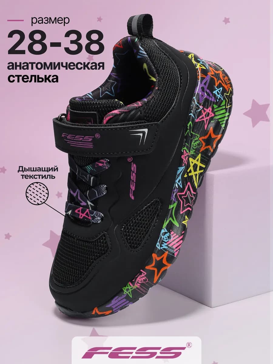 Кроссовки для девочки текстильные