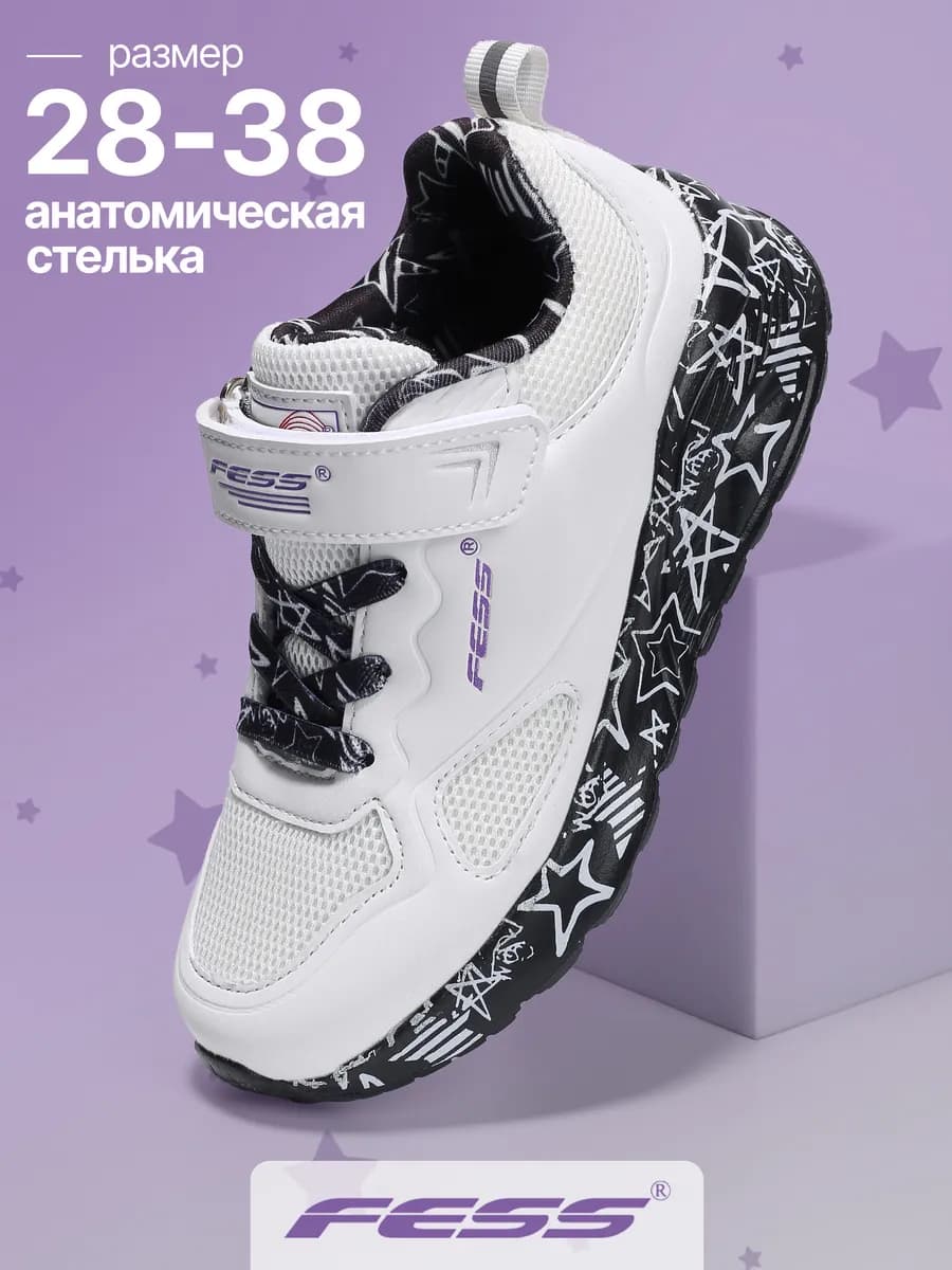 Кроссовки для девочки текстильные