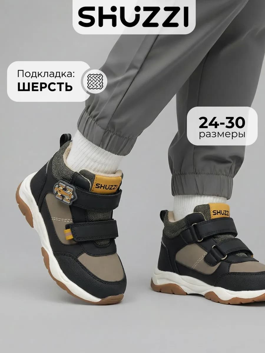 Весенние ботинки теплые на толстой подошве с липучкой