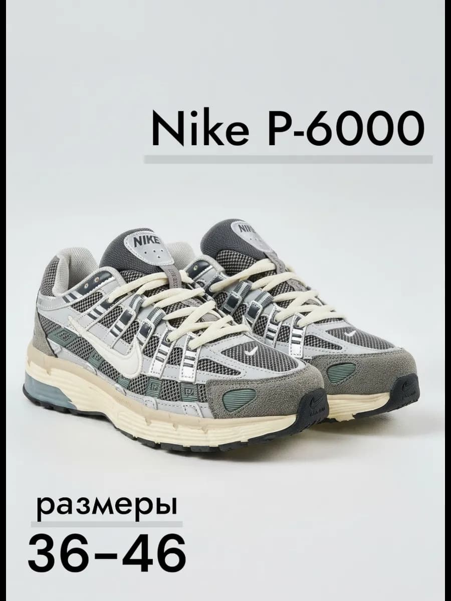 Кроссовки лето Nike P-6000