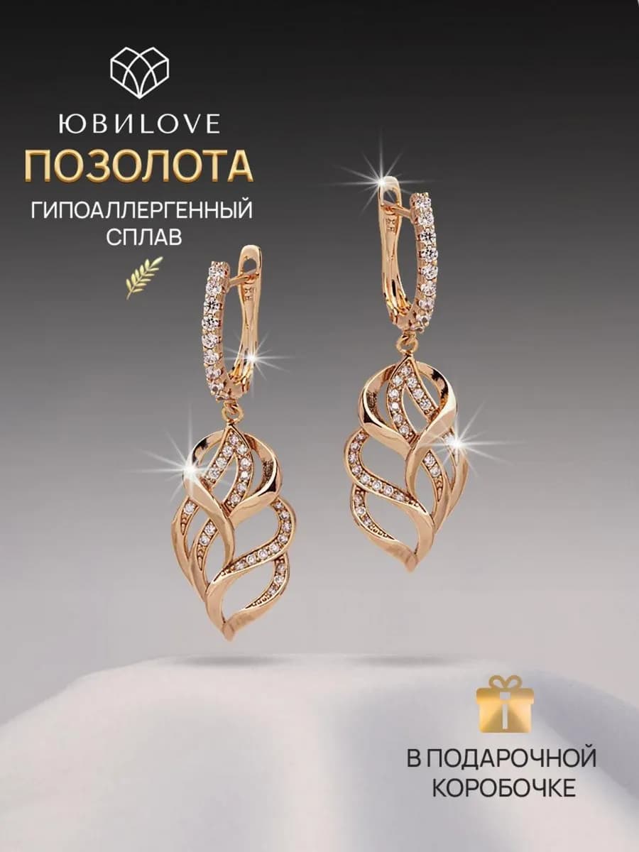 Серьги листик бижутерия длинные висячие под золото