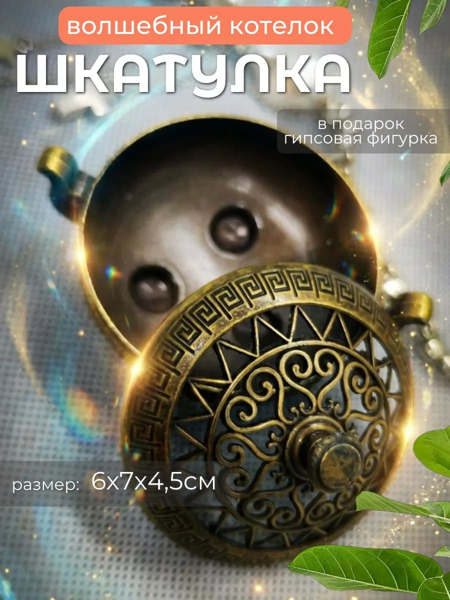 Шкатулка для украшений женская 6х6 см